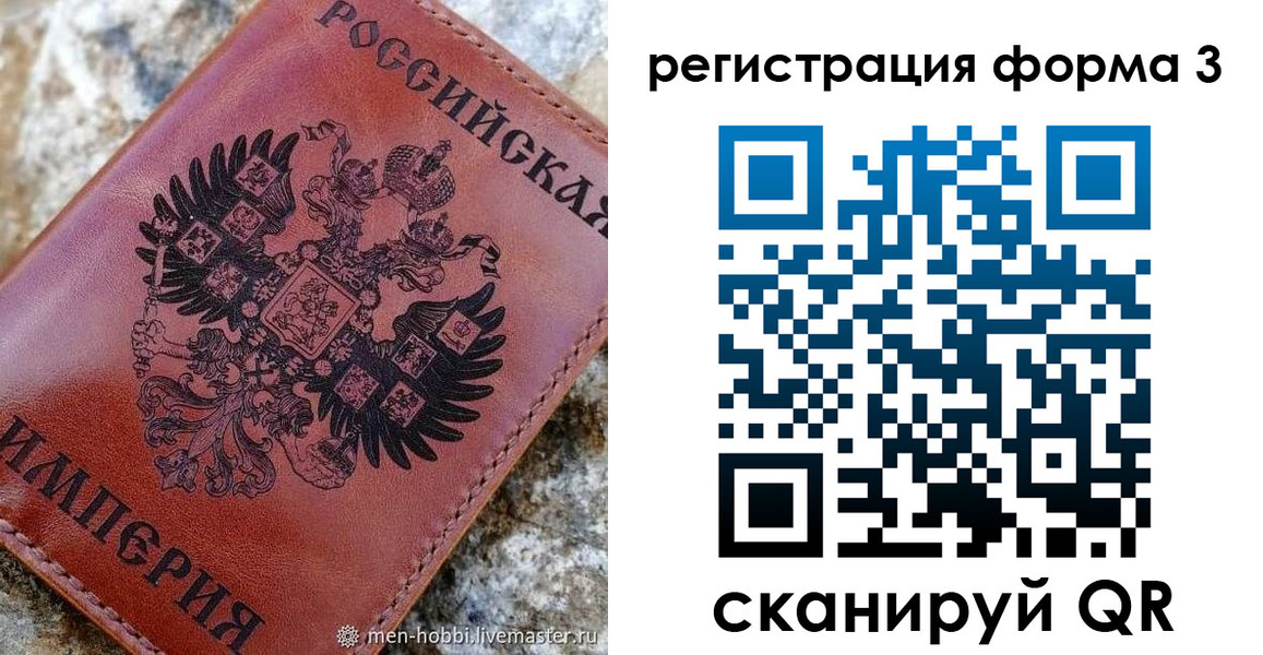 прописка в Карачаево-Черкесии