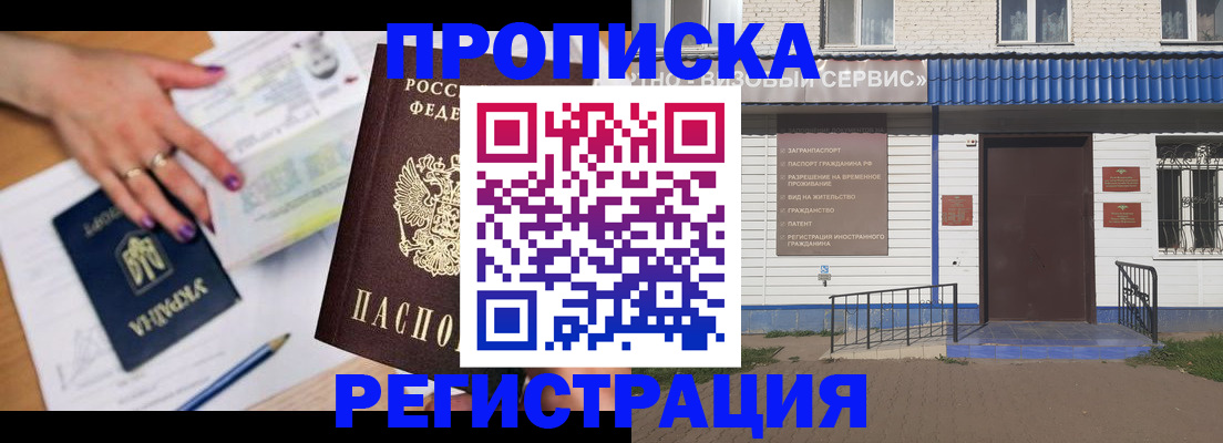 где прописаться в Карачаево-Черкесии