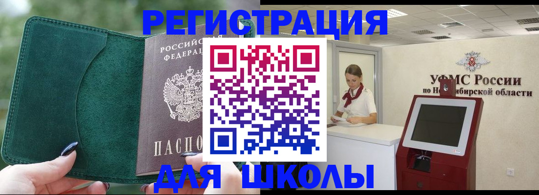 временная регистрация поиск в Карачаево-Черкесии