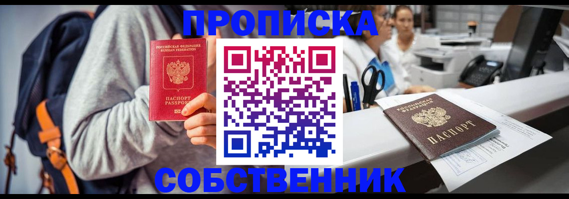 временная регистрация поиск в Карачаево-Черкесии