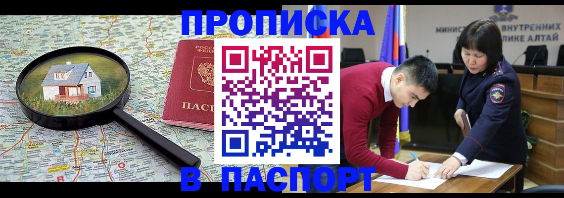 регистрация в Карачаево-Черкесии