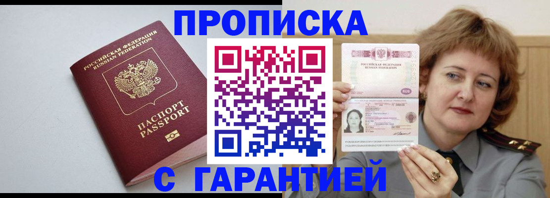 прописка для школы в Карачаево-Черкесии