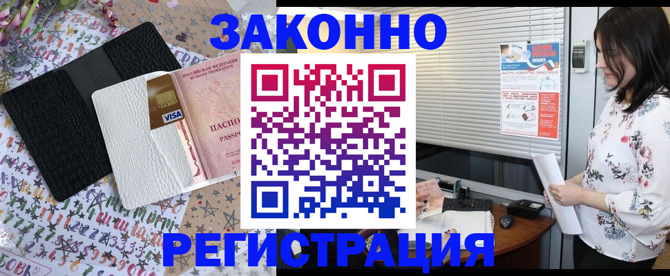 временная регистрация для школы в Карачаево-Черкесии