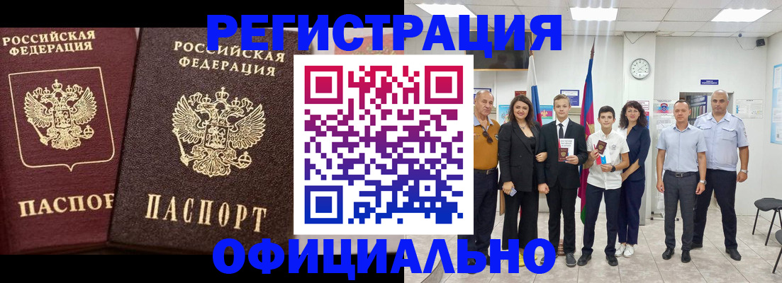 временная регистрация поиск в Карачаево-Черкесии