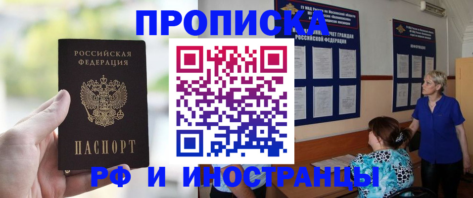 где прописаться в Карачаево-Черкесии