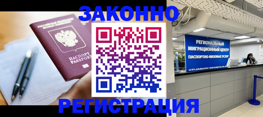 прописка для кредита в Карачаево-Черкесии