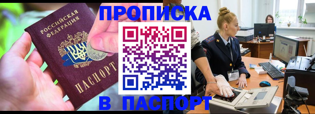прописка иностранных граждан в Карачаево-Черкесии